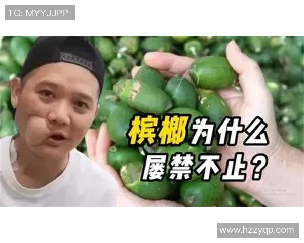 足球球星吃槟榔引热议 健康风险与明星形象的双重挑战